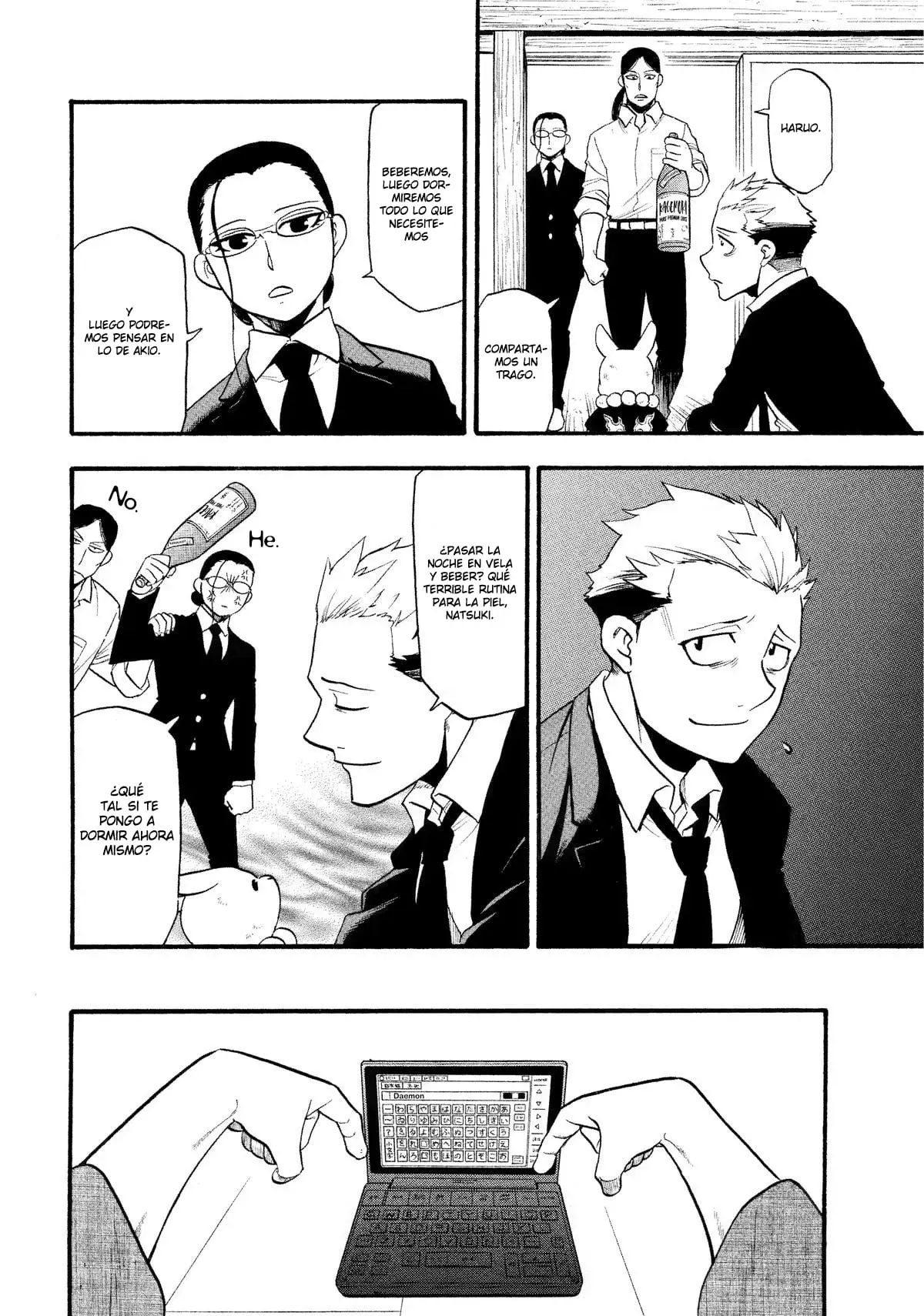 Yomi no Tsugai capítulo 32, página 21