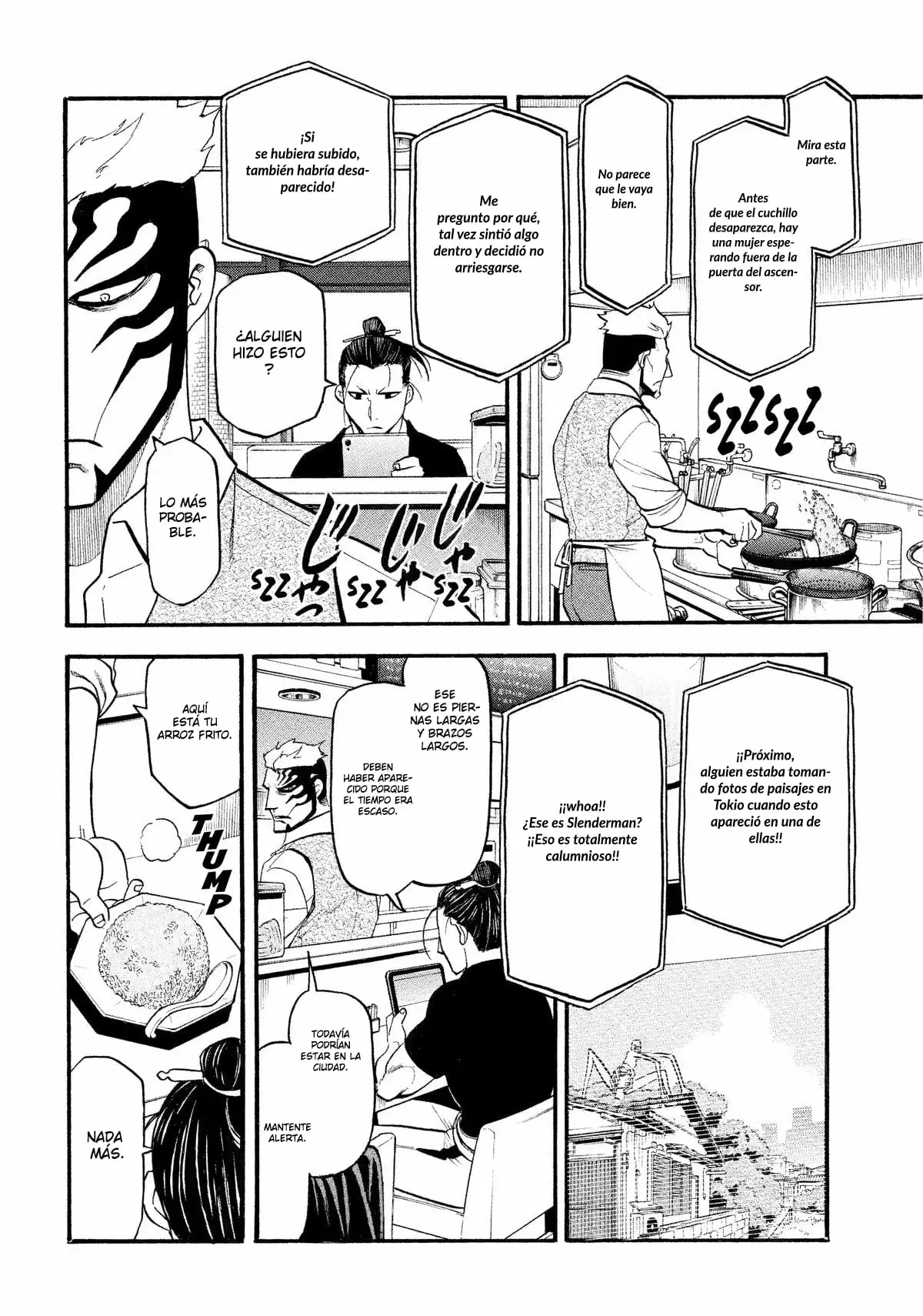 Yomi no Tsugai capítulo 33, página 19