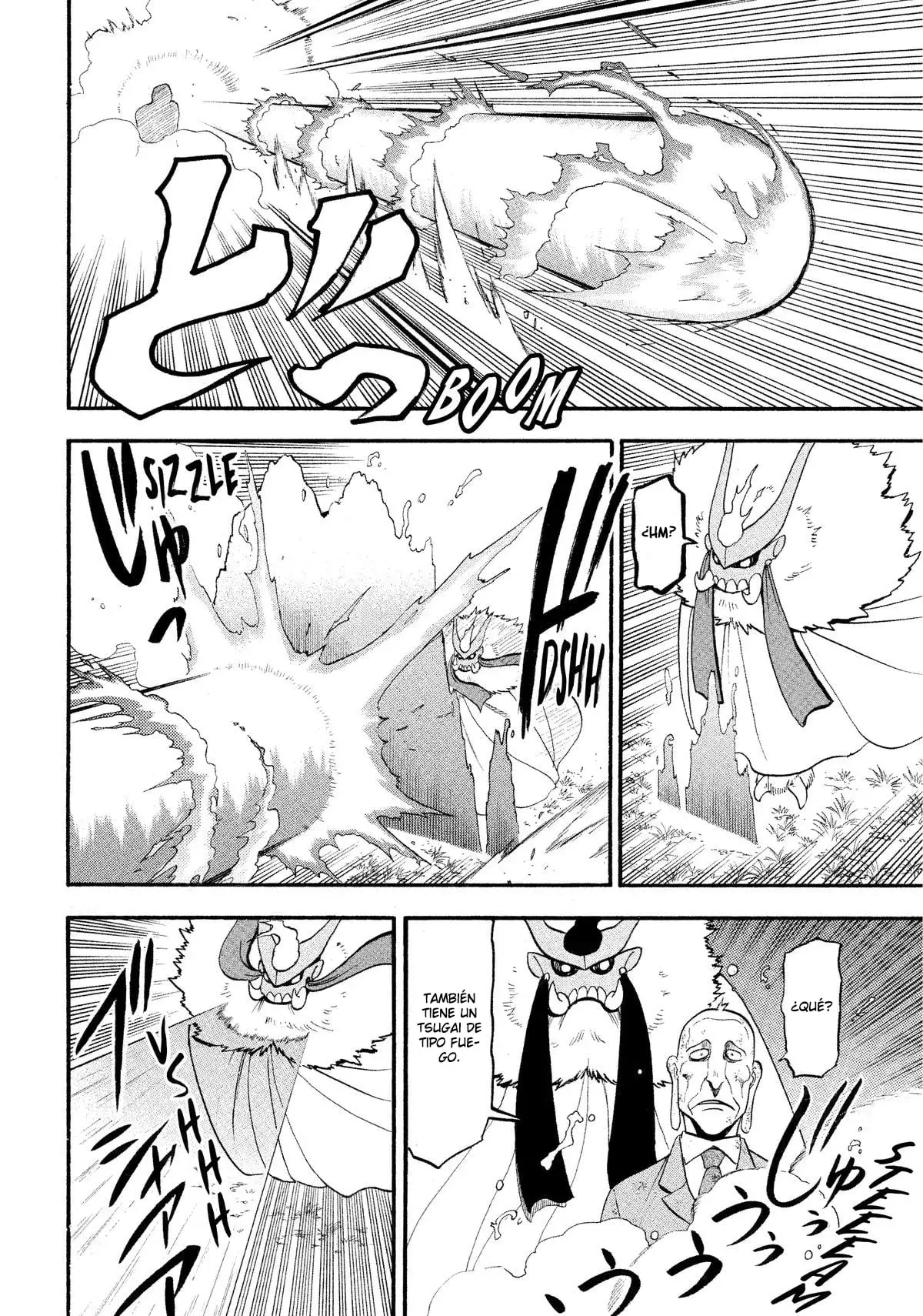 Yomi no Tsugai capítulo 33, página 31