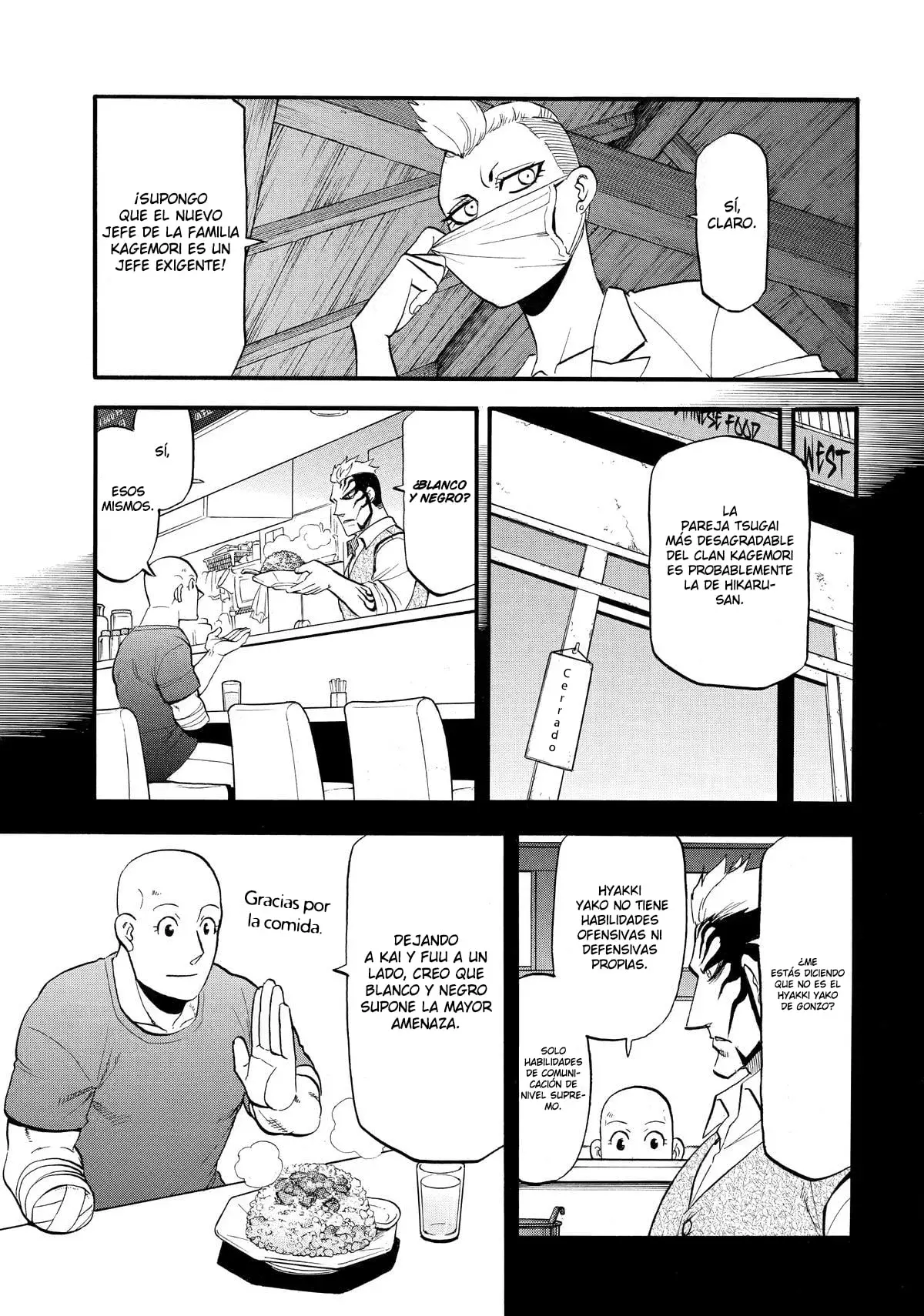 Yomi no Tsugai capítulo 45, página 12