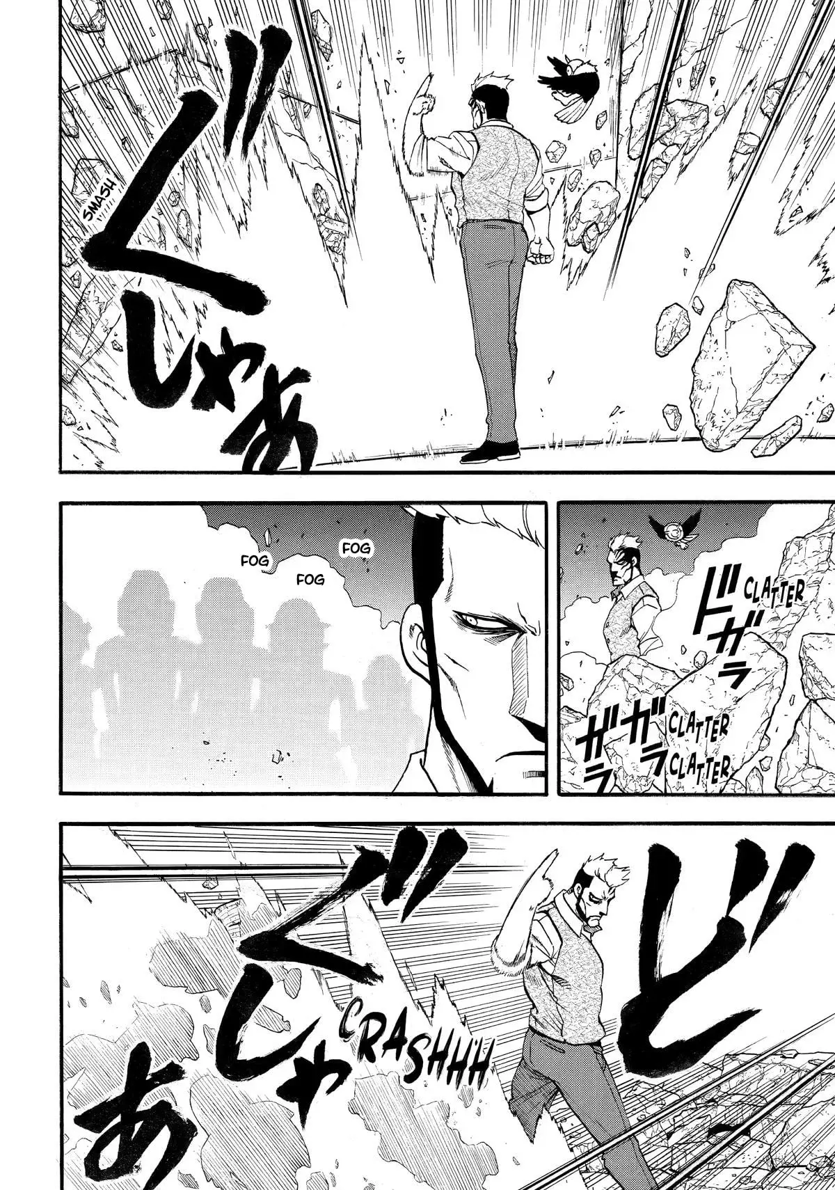 Yomi no Tsugai capítulo 45, página 21