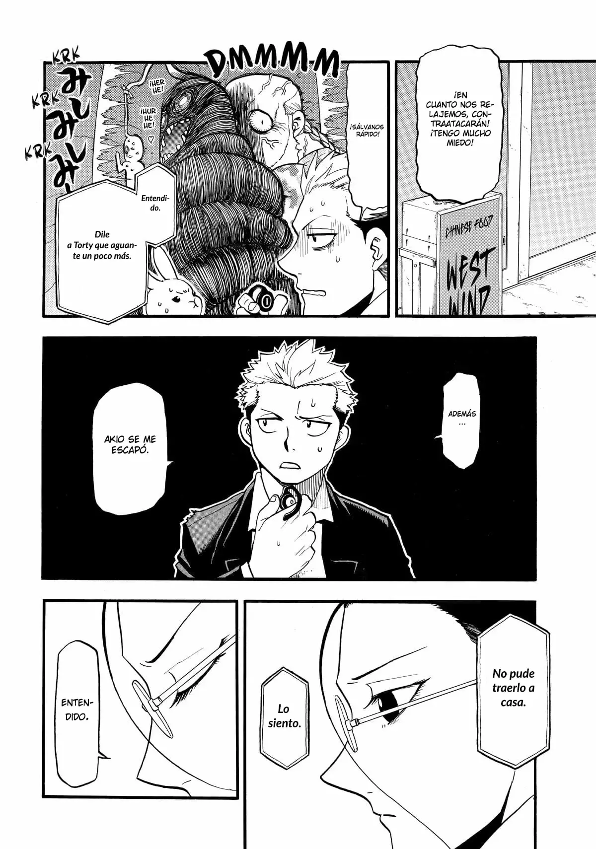 Yomi no Tsugai capítulo 47, página 21