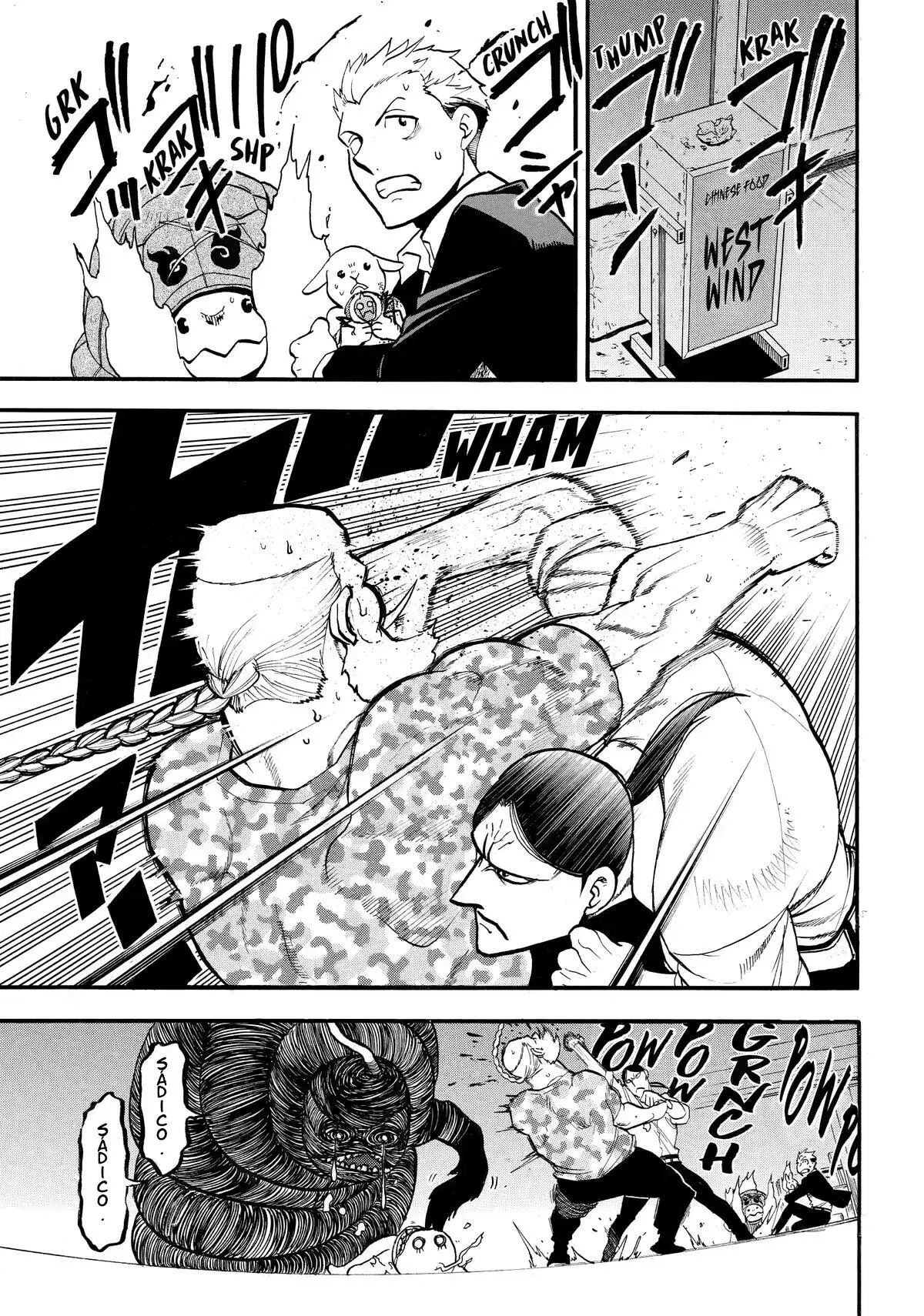 Yomi no Tsugai capítulo 49, página 2