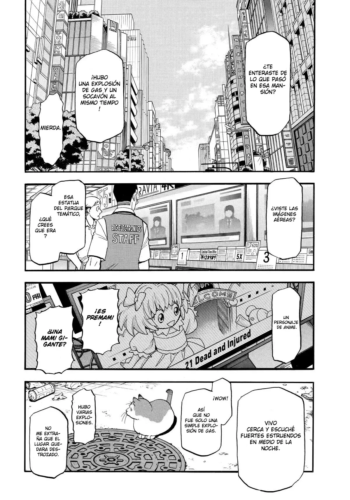 Yomi no Tsugai capítulo 49, página 23