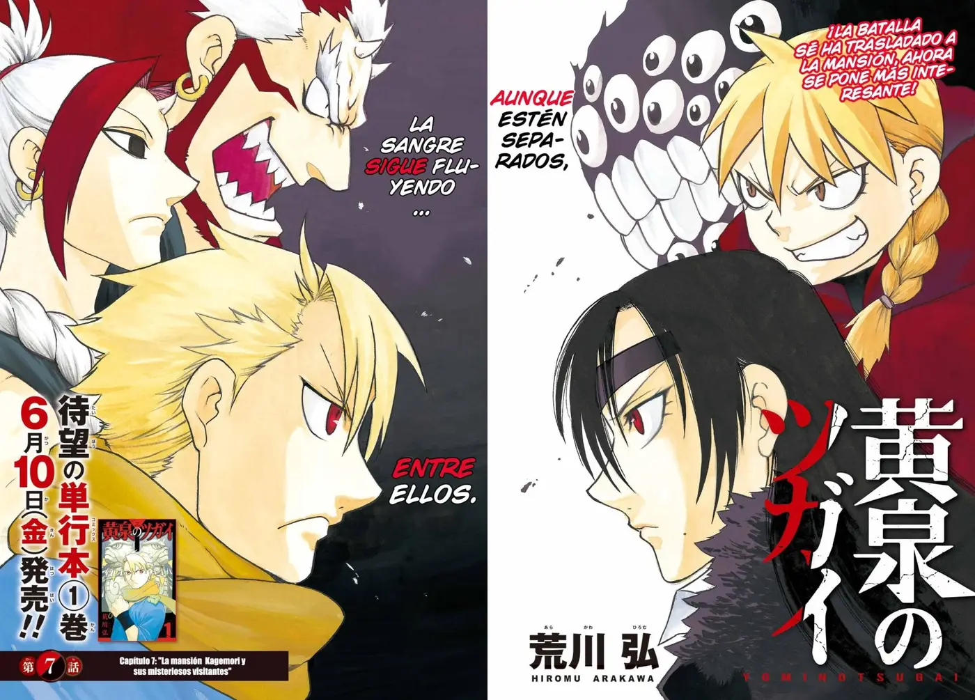Yomi no Tsugai capítulo 7, página 4