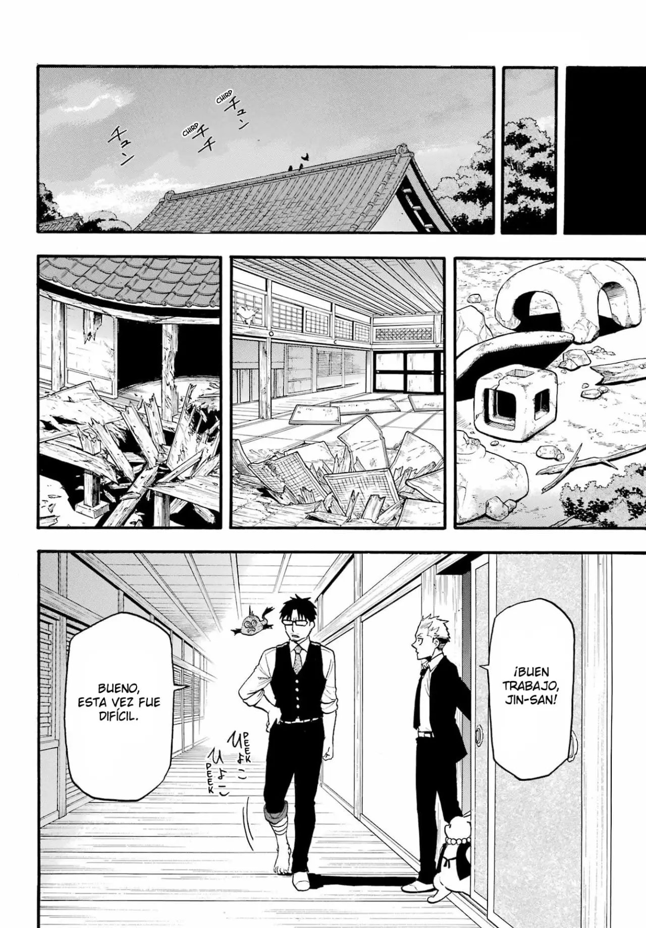 Yomi no Tsugai capítulo 8, página 17