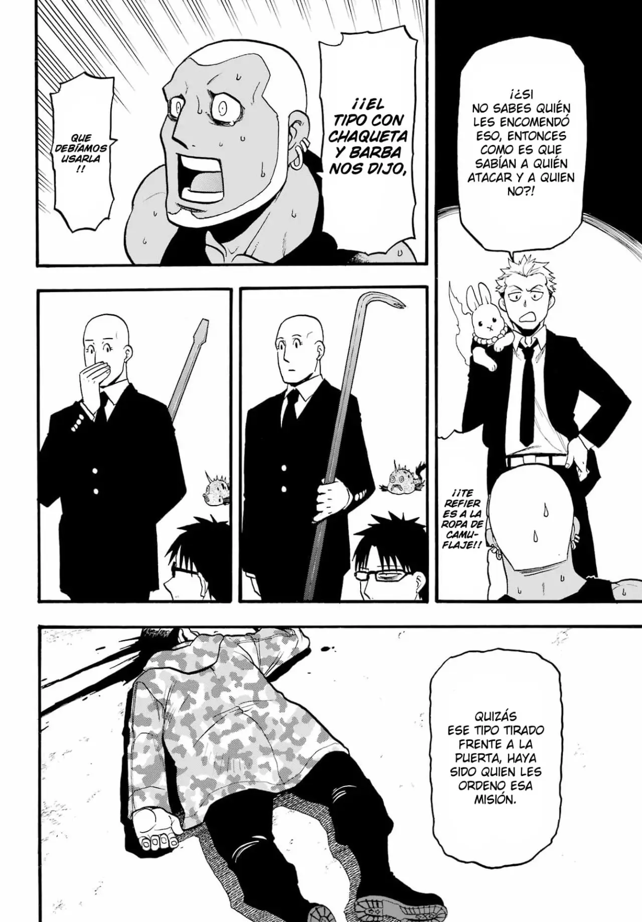 Yomi no Tsugai capítulo 8, página 23