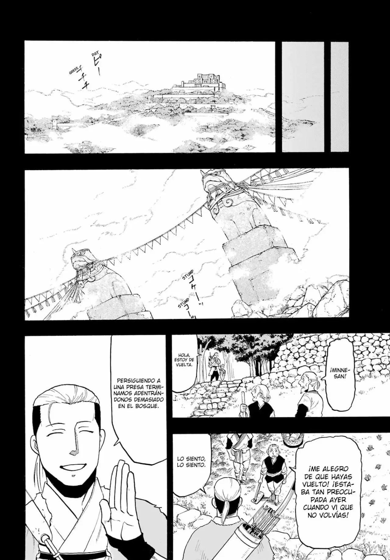 Yomi no Tsugai capítulo 9, página 7