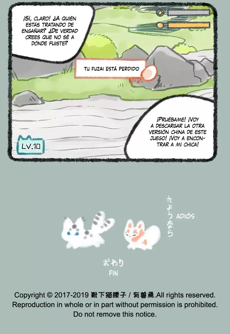 You Shou Yan capítulo 225, página 7