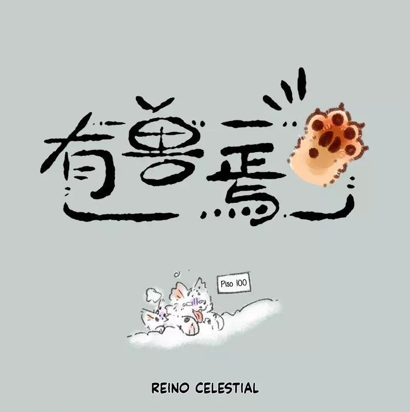 You Shou Yan capítulo 397, página 1