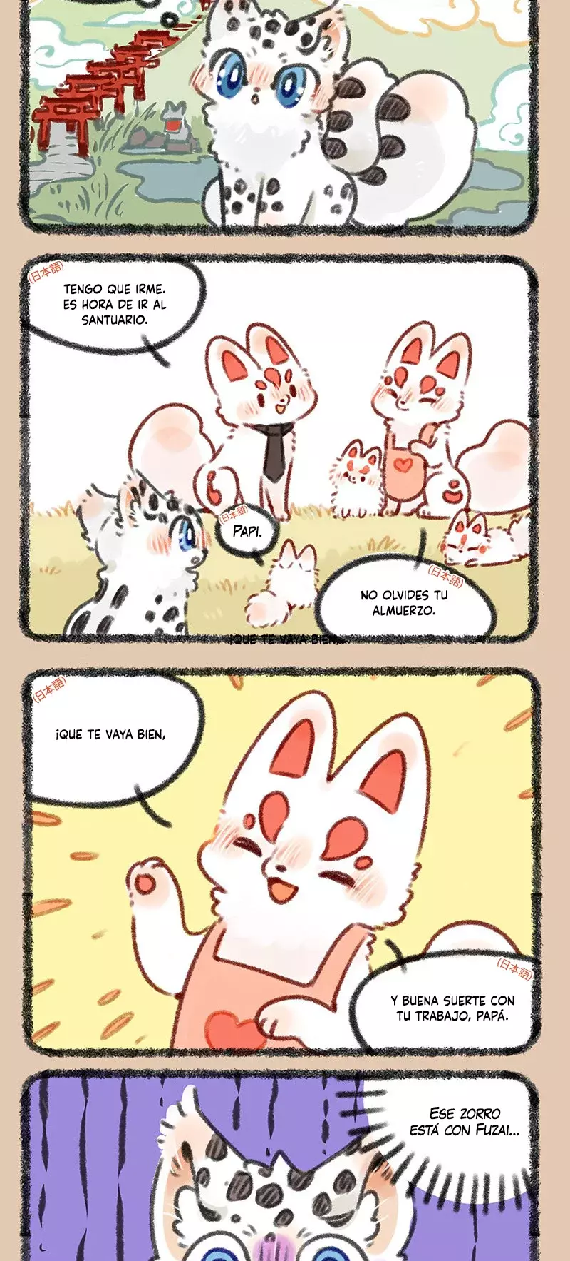 You Shou Yan capítulo 428, página 2