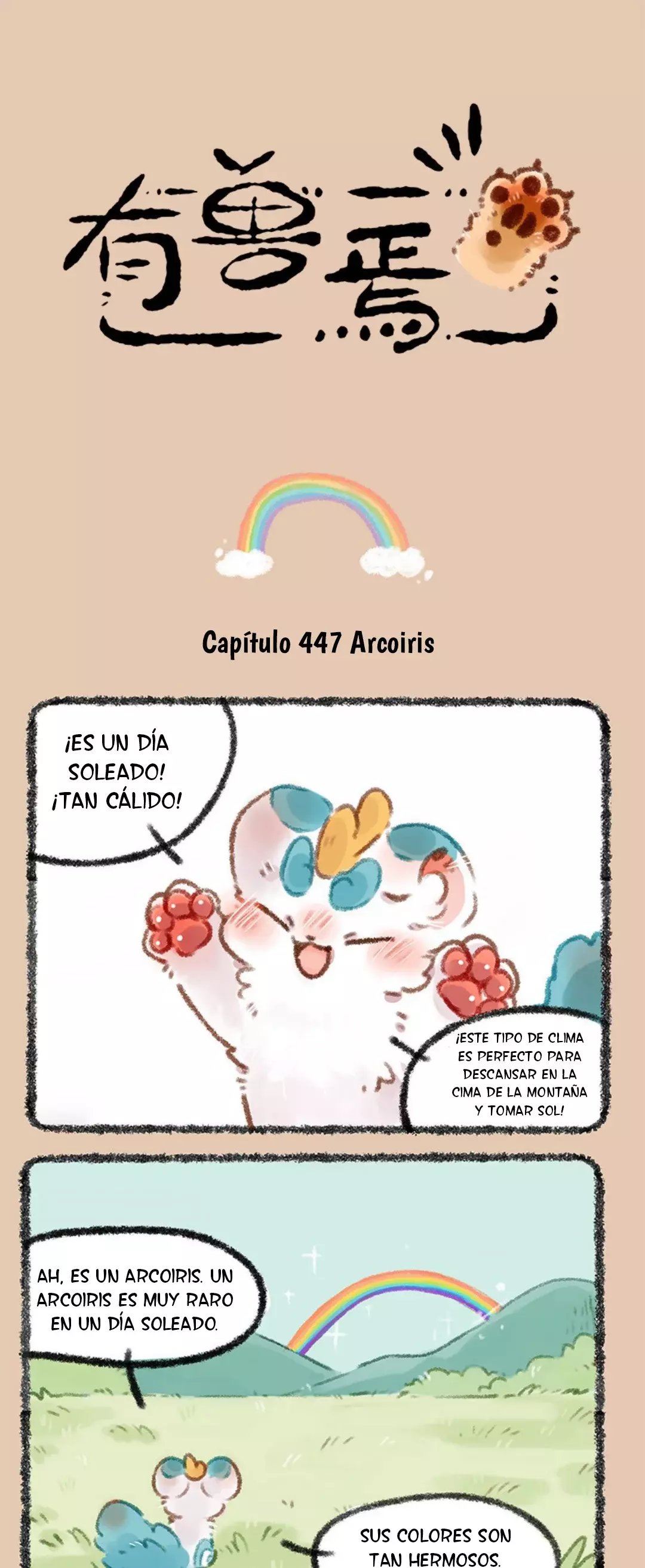 You Shou Yan capítulo 447, página 1
