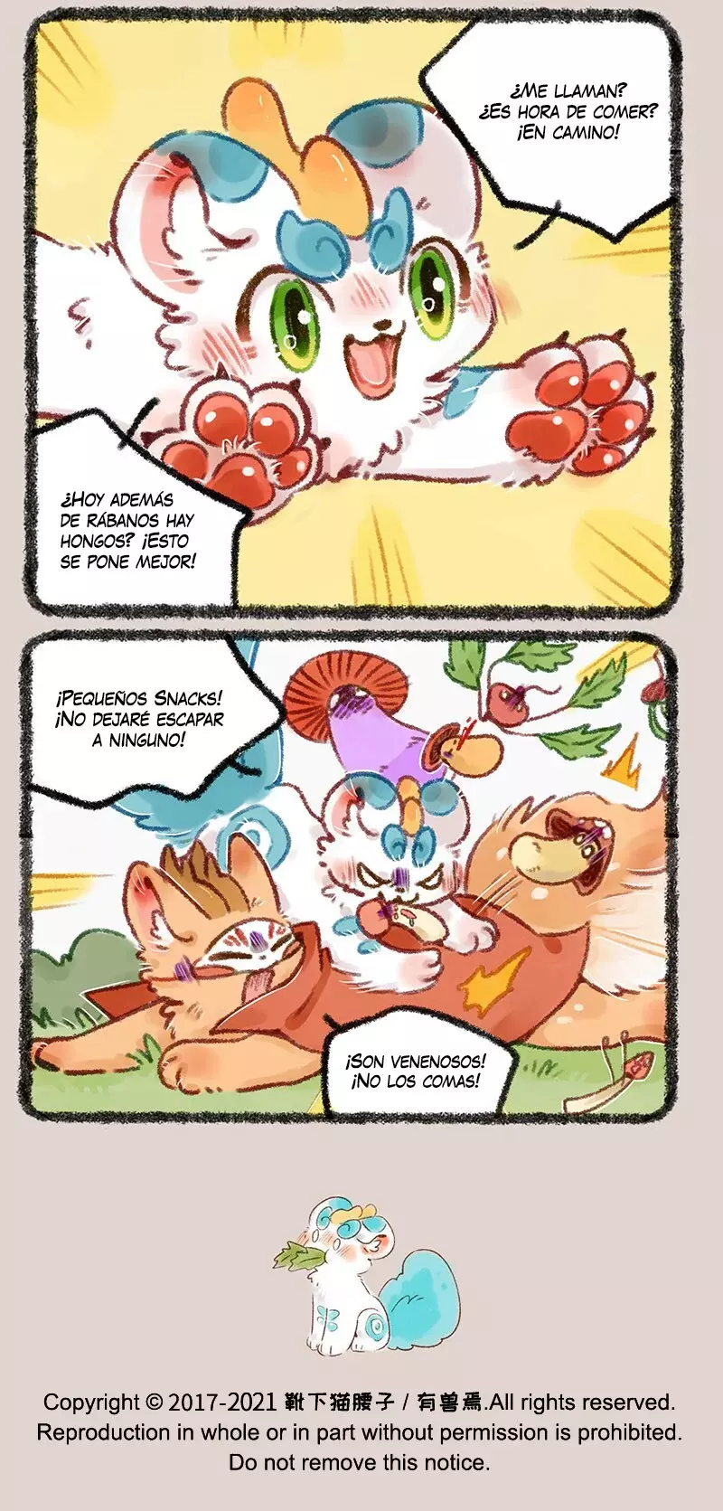 You Shou Yan capítulo 494, página 5