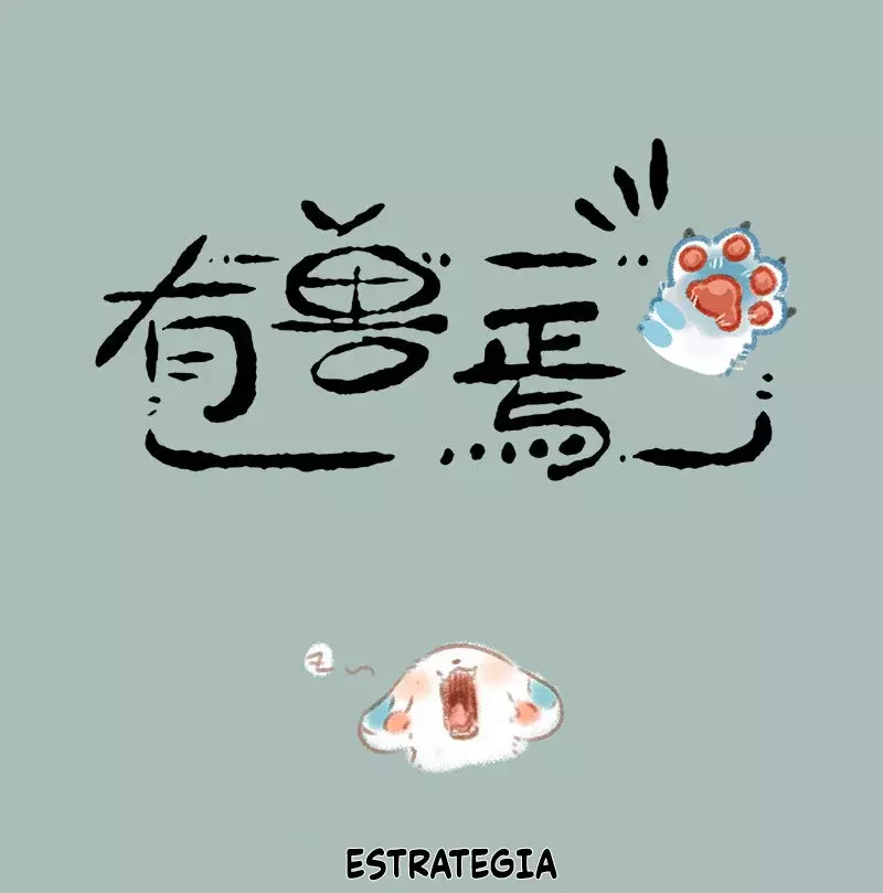 You Shou Yan capítulo 53, página 1