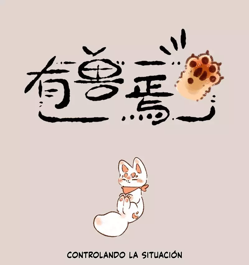 You Shou Yan capítulo 552, página 1