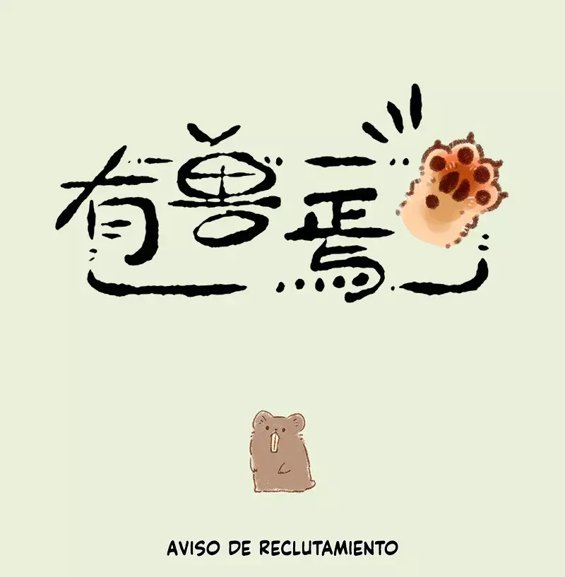 You Shou Yan capítulo 581, página 1