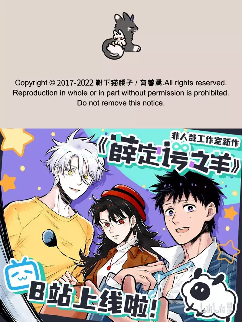 You Shou Yan capítulo 689, página 7