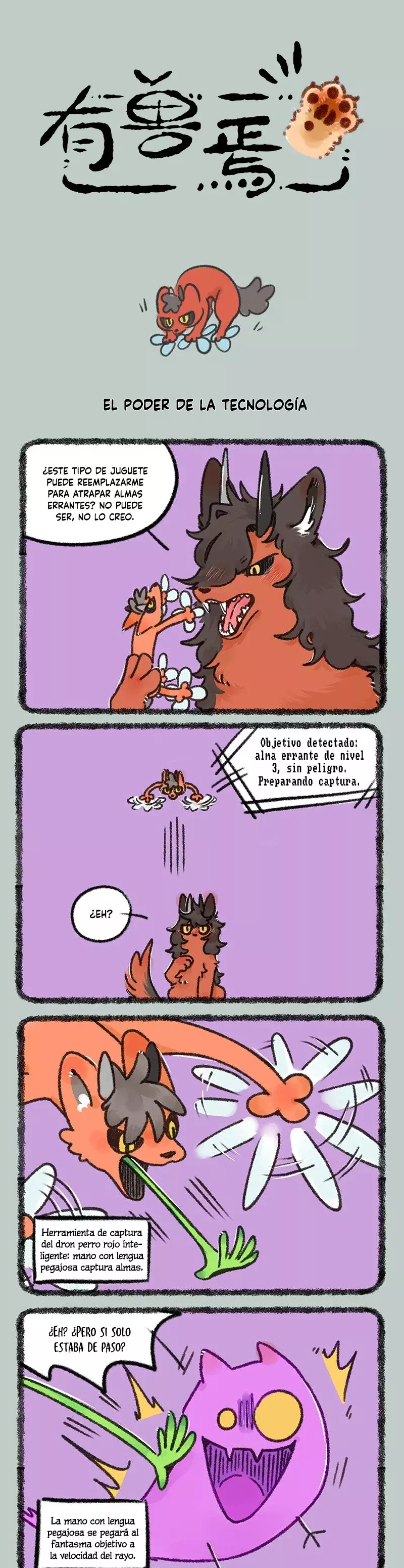 You Shou Yan capítulo 874, página 1