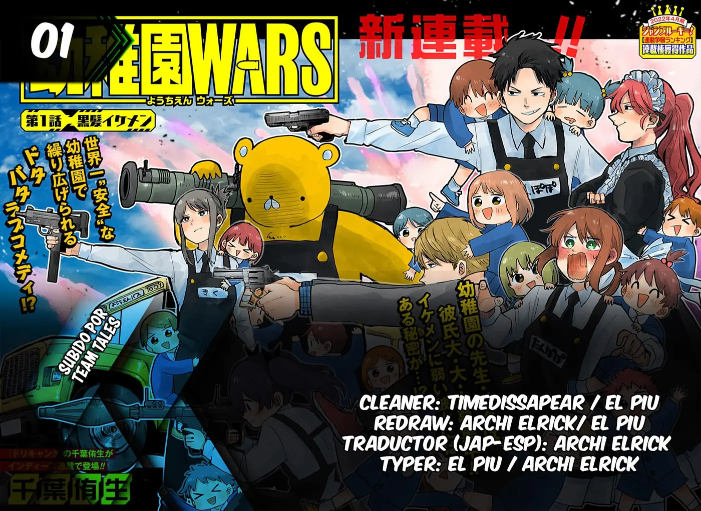 YOUCHIEN WARS capítulo 1, página 1