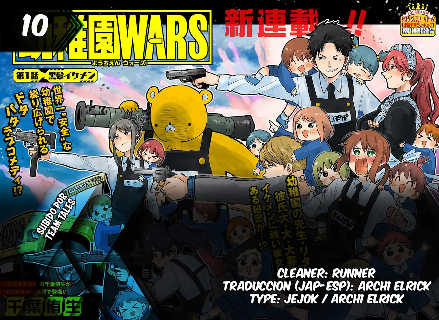 YOUCHIEN WARS capítulo 10, página 1