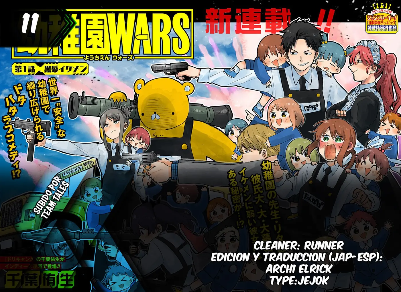 YOUCHIEN WARS capítulo 11, página 1