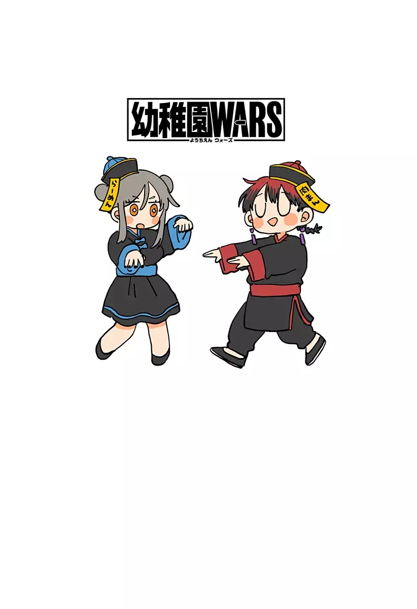 YOUCHIEN WARS capítulo 119.5, página 14