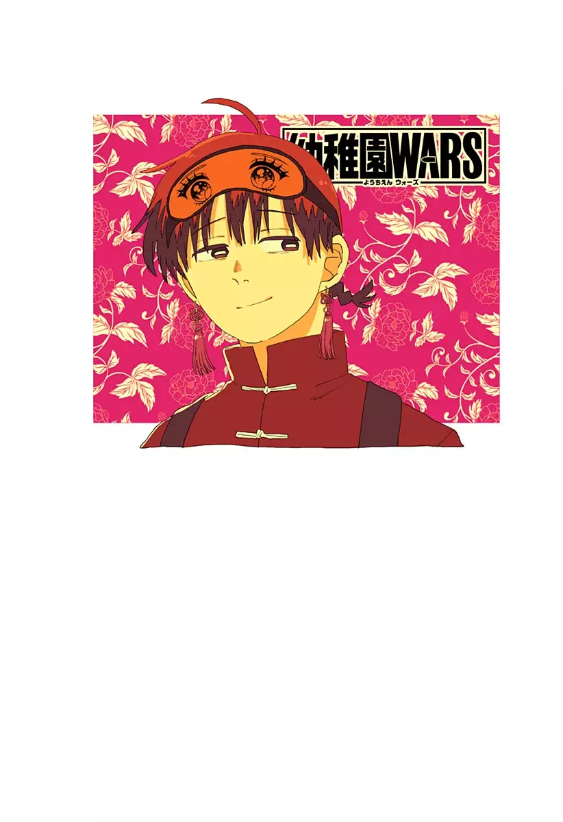 YOUCHIEN WARS capítulo 119.5, página 27