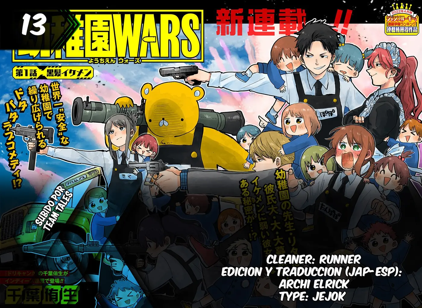 YOUCHIEN WARS capítulo 13, página 1