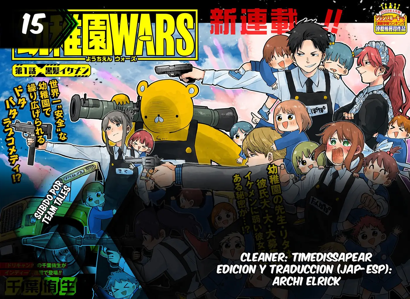 YOUCHIEN WARS capítulo 15, página 1