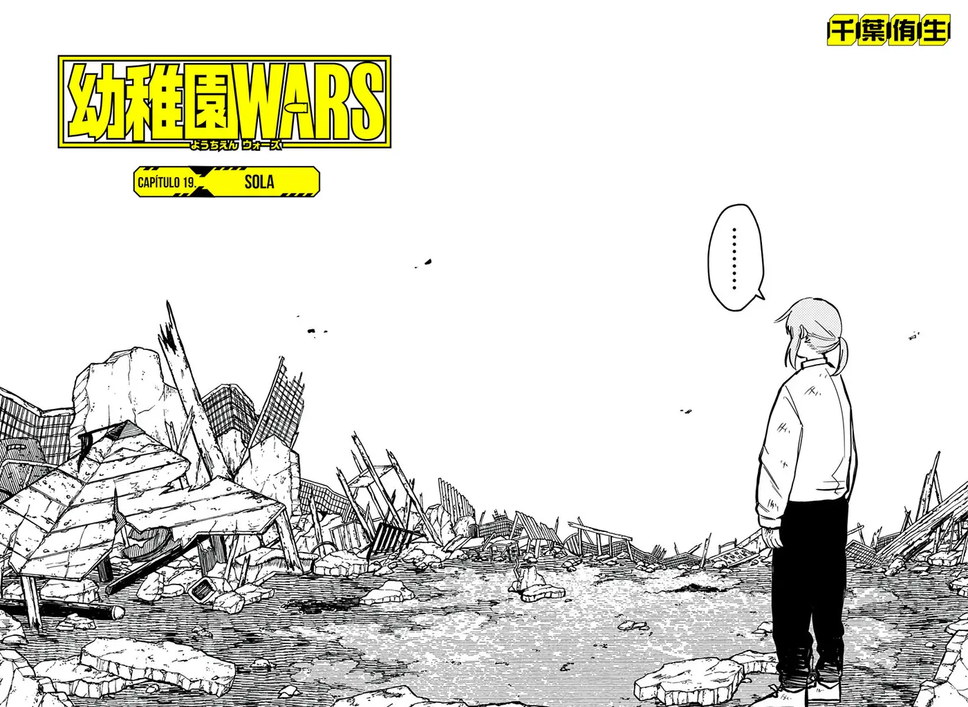 YOUCHIEN WARS capítulo 19, página 4