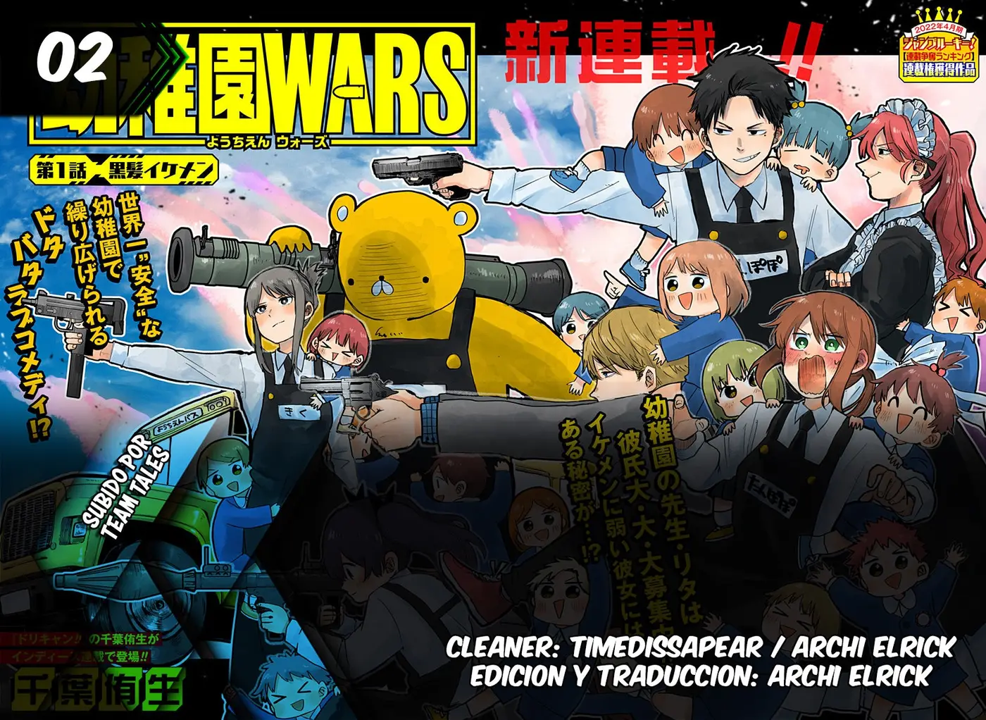 YOUCHIEN WARS capítulo 2, página 1