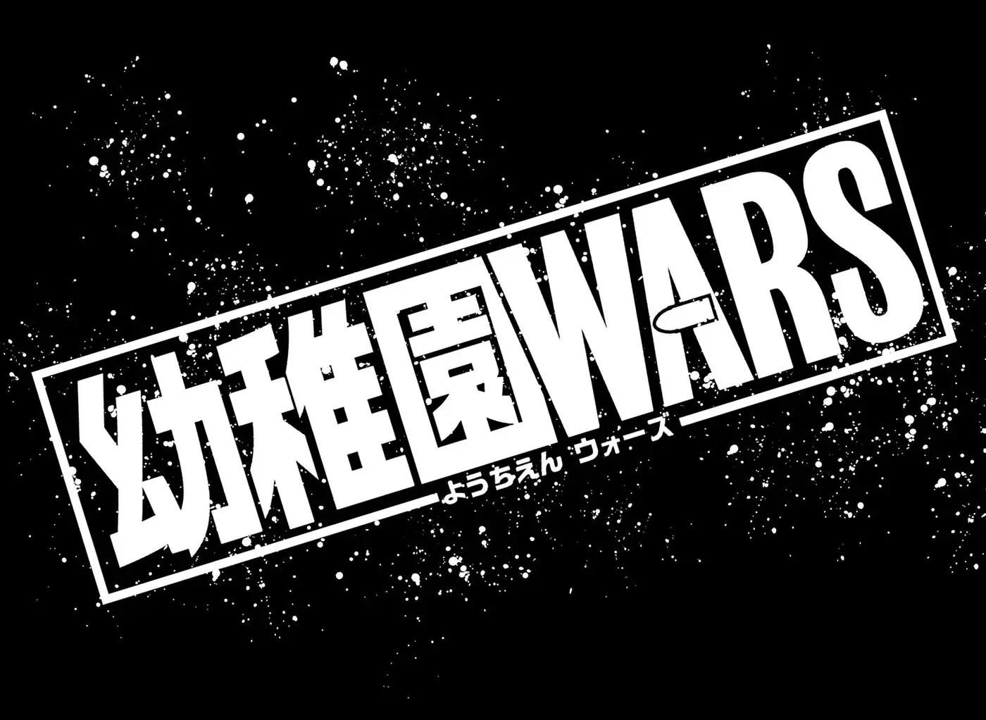 YOUCHIEN WARS capítulo 20, página 22