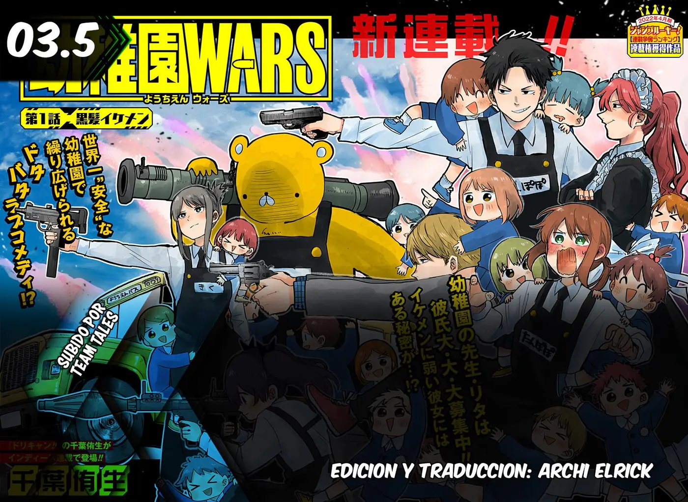 YOUCHIEN WARS capítulo 3.5, página 1