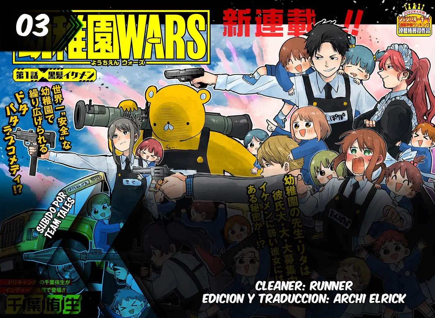 YOUCHIEN WARS capítulo 3, página 1