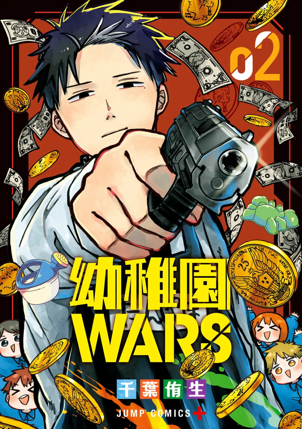 YOUCHIEN WARS capítulo 32.6, página 2