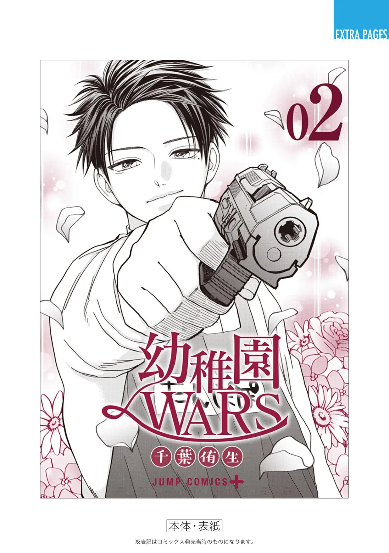 YOUCHIEN WARS capítulo 32.6, página 9