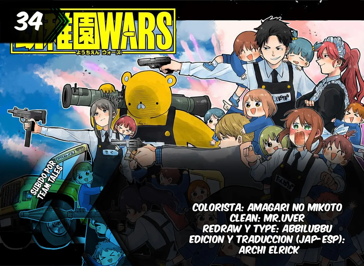 YOUCHIEN WARS capítulo 34, página 1