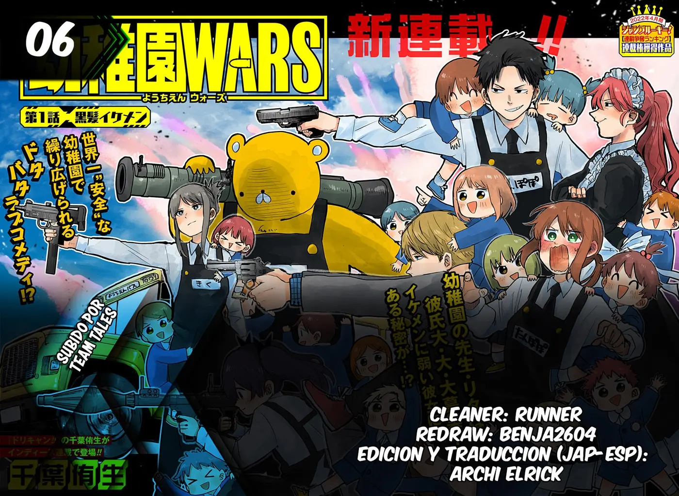 YOUCHIEN WARS capítulo 6, página 1