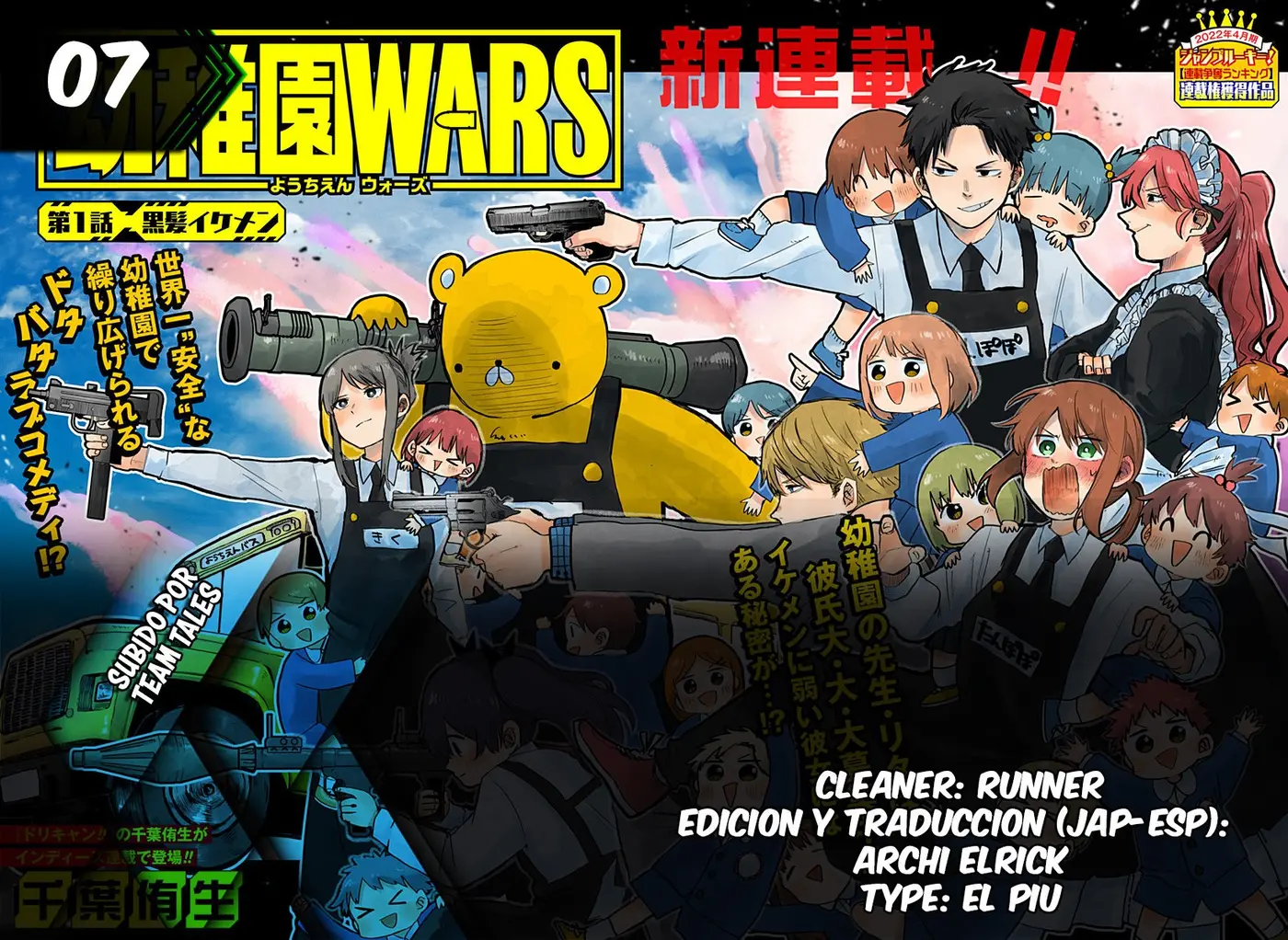 YOUCHIEN WARS capítulo 7, página 1