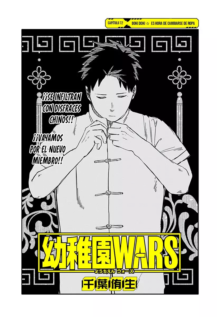 YOUCHIEN WARS capítulo 72, página 5