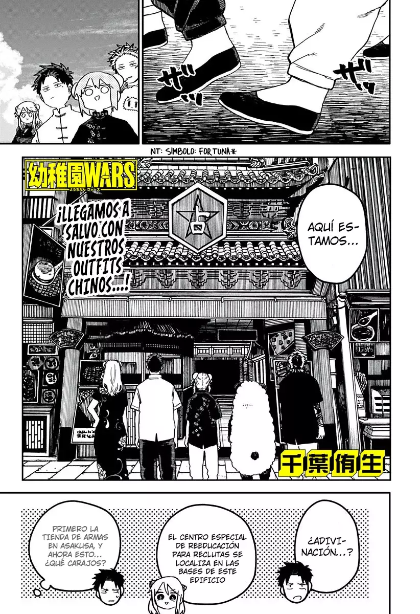 YOUCHIEN WARS capítulo 73, página 2