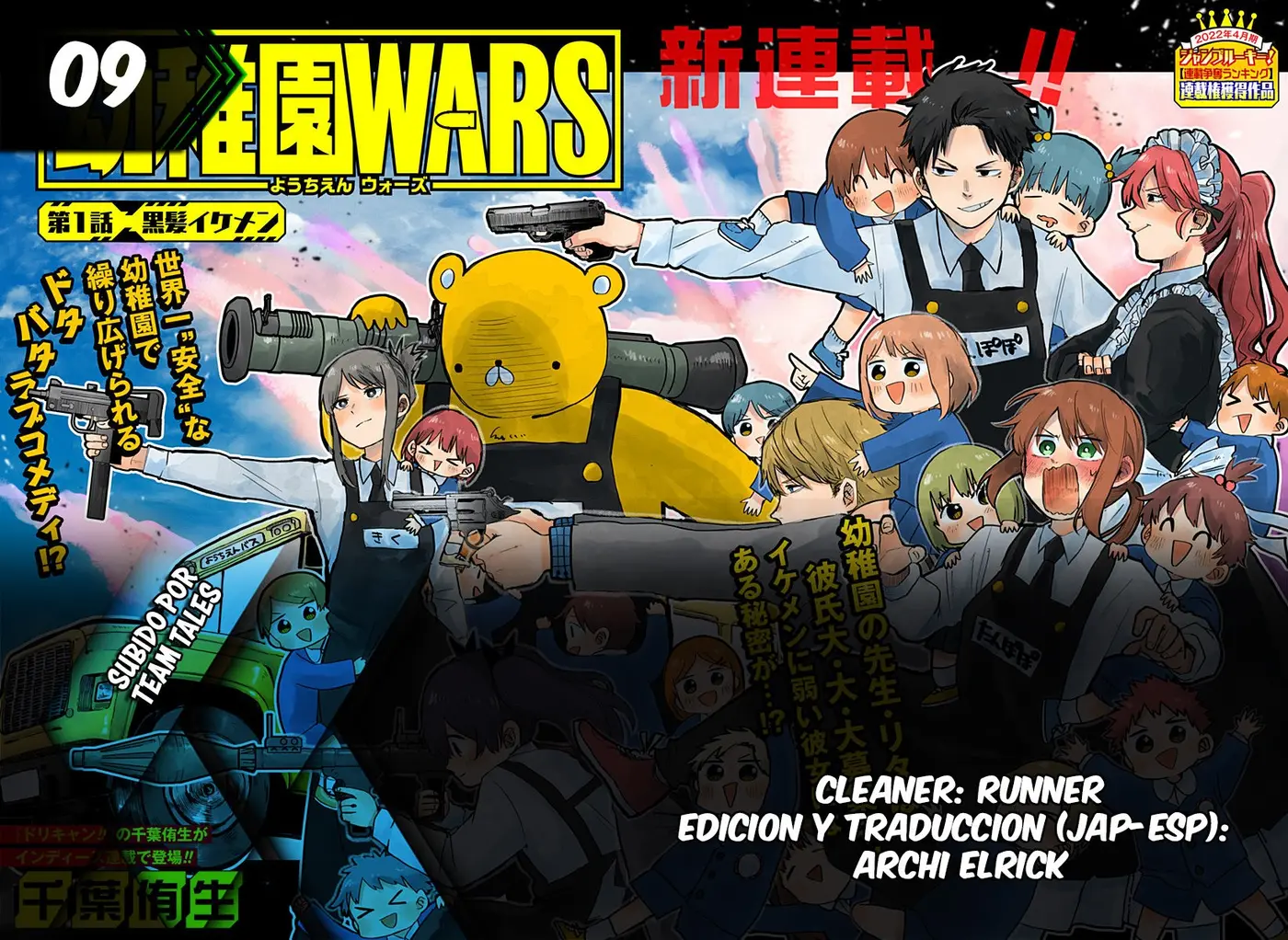 YOUCHIEN WARS capítulo 9, página 1