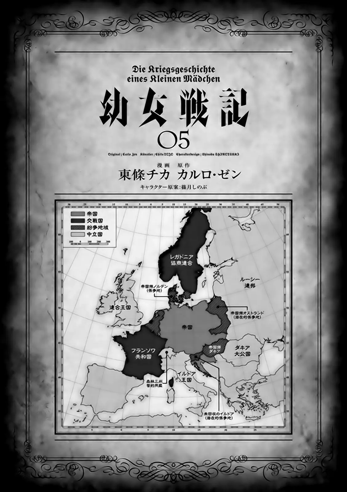 Youjo Senki capítulo 12, página 2