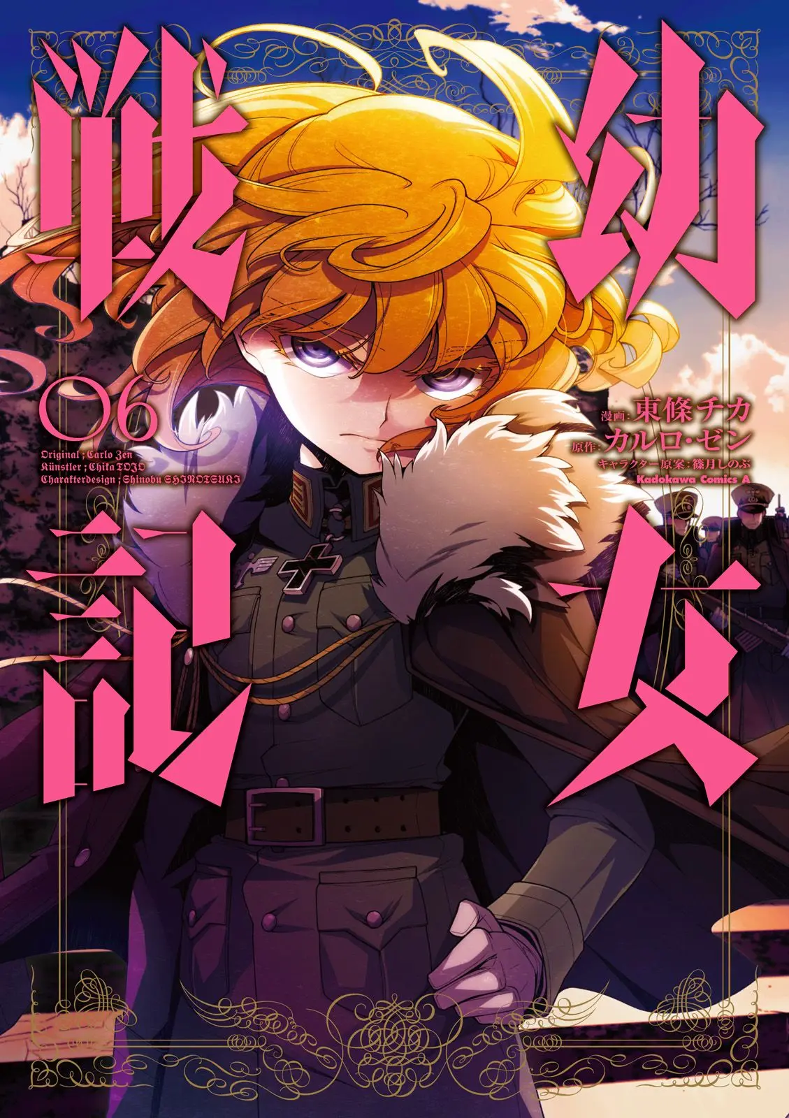 Youjo Senki capítulo 15, página 1