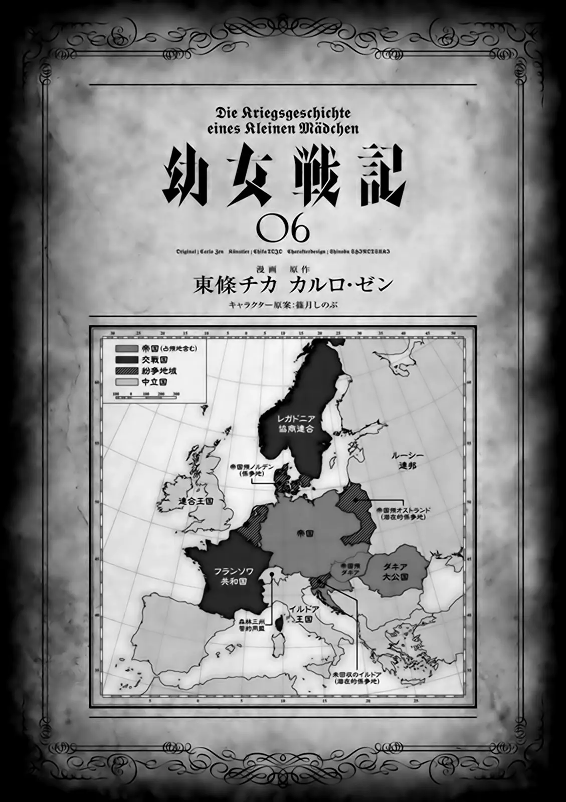 Youjo Senki capítulo 15, página 3