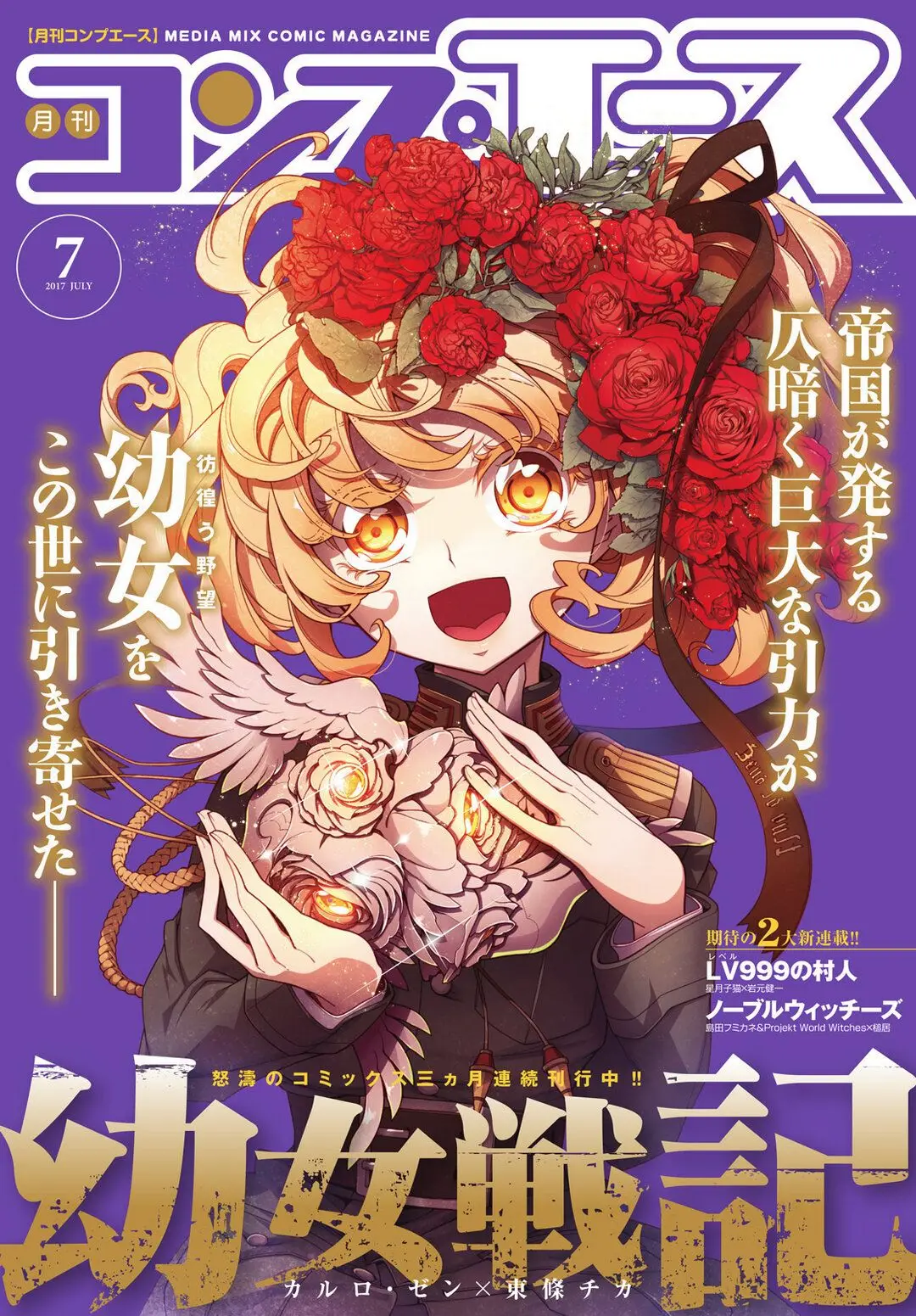 Youjo Senki capítulo 18, página 1