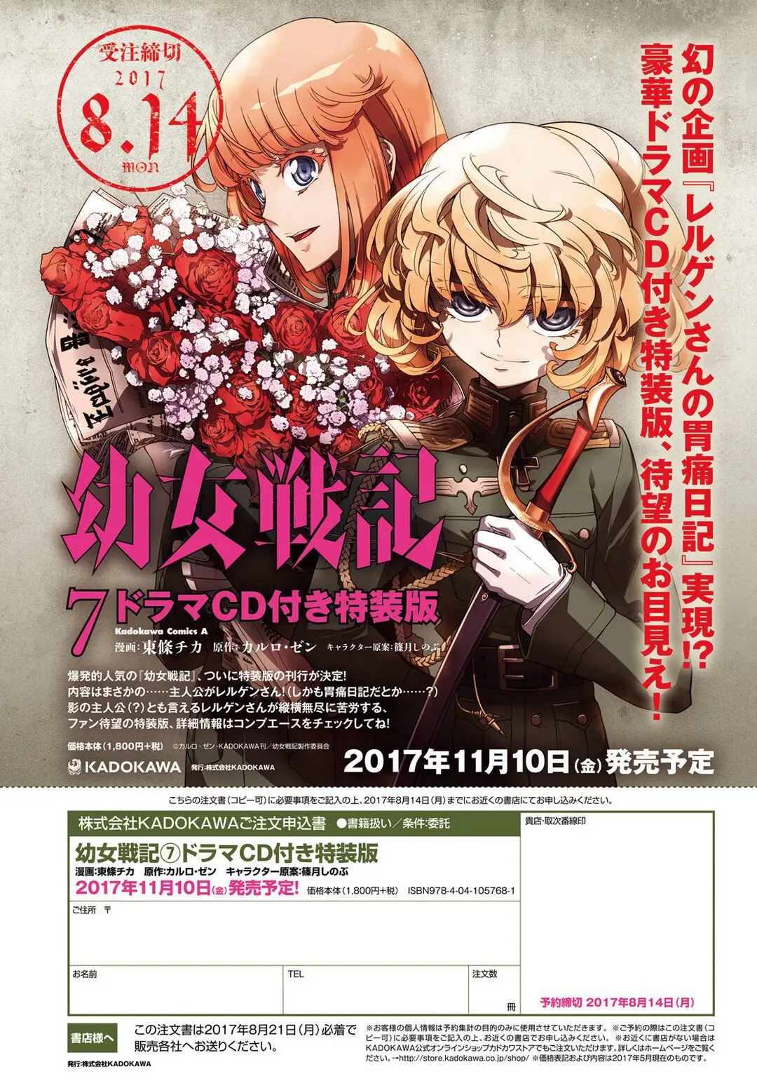 Youjo Senki capítulo 18, página 2