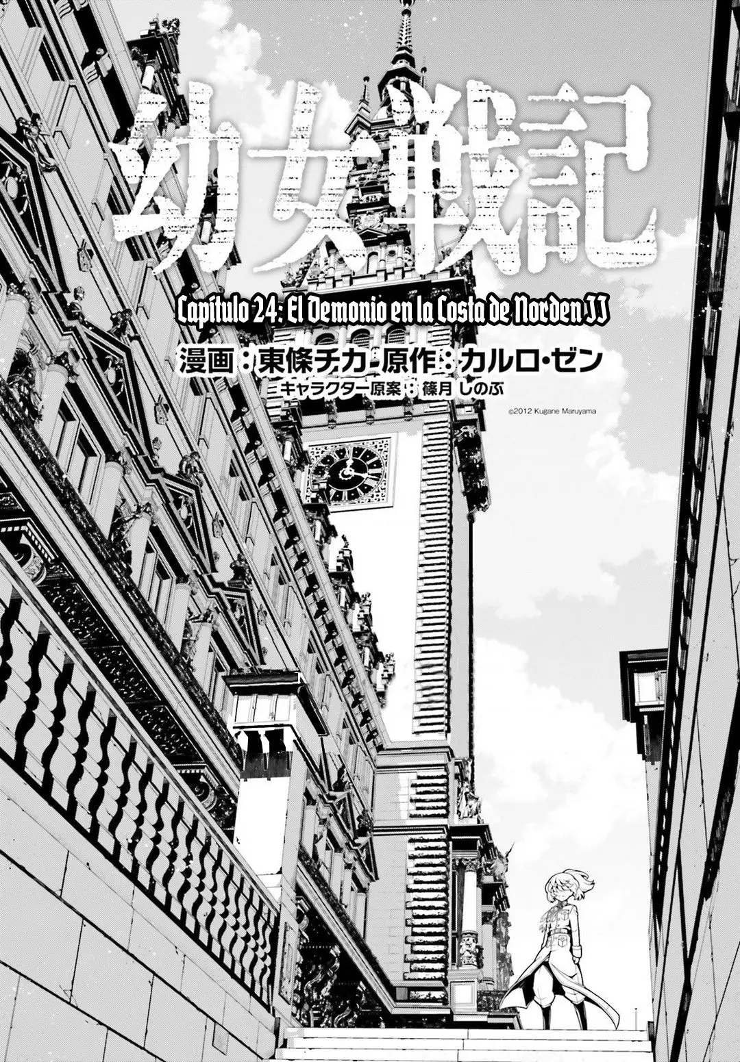 Youjo Senki capítulo 24, página 1
