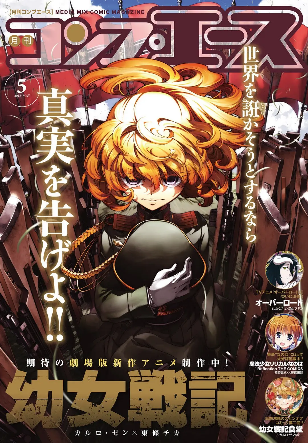 Youjo Senki capítulo 29, página 1
