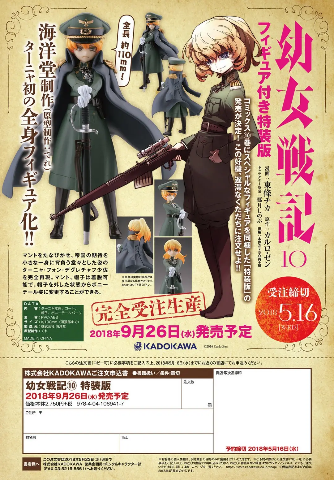 Youjo Senki capítulo 30, página 1